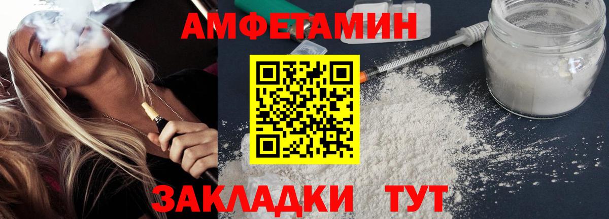 АМФ VHQ Абинск