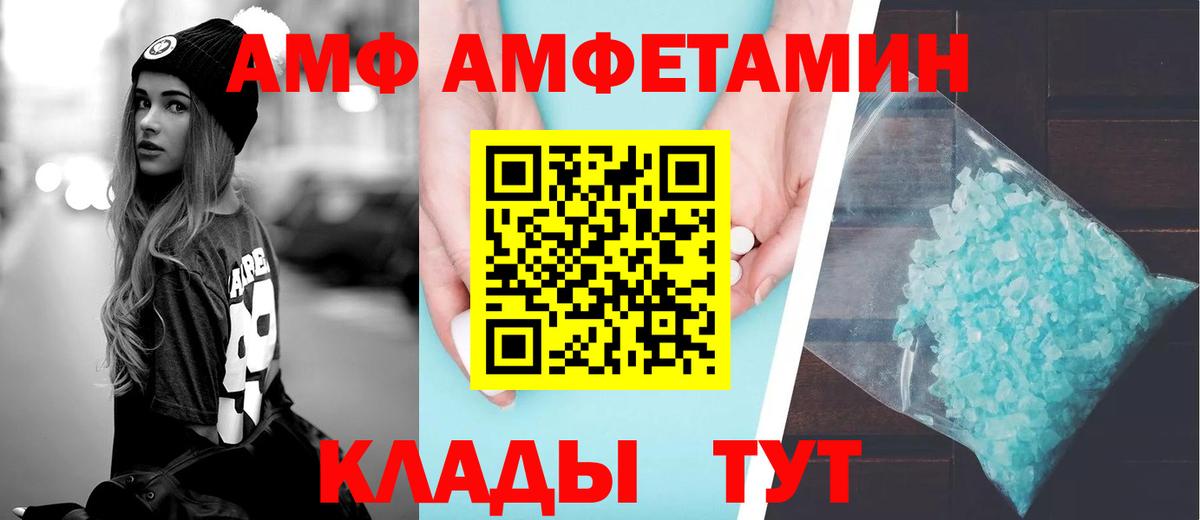 АМФЕТАМИН VHQ  Вход с VPN  Абинск 