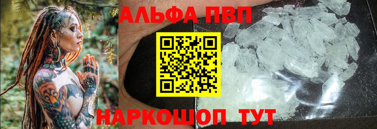 APVP крисы CK Абинск