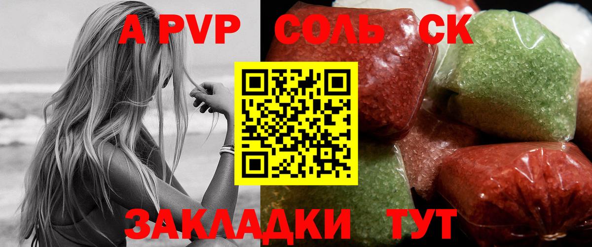 Alfa_PVP СК  Вход с VPN  Абинск  A PVP  A-PVP СК КРИС 