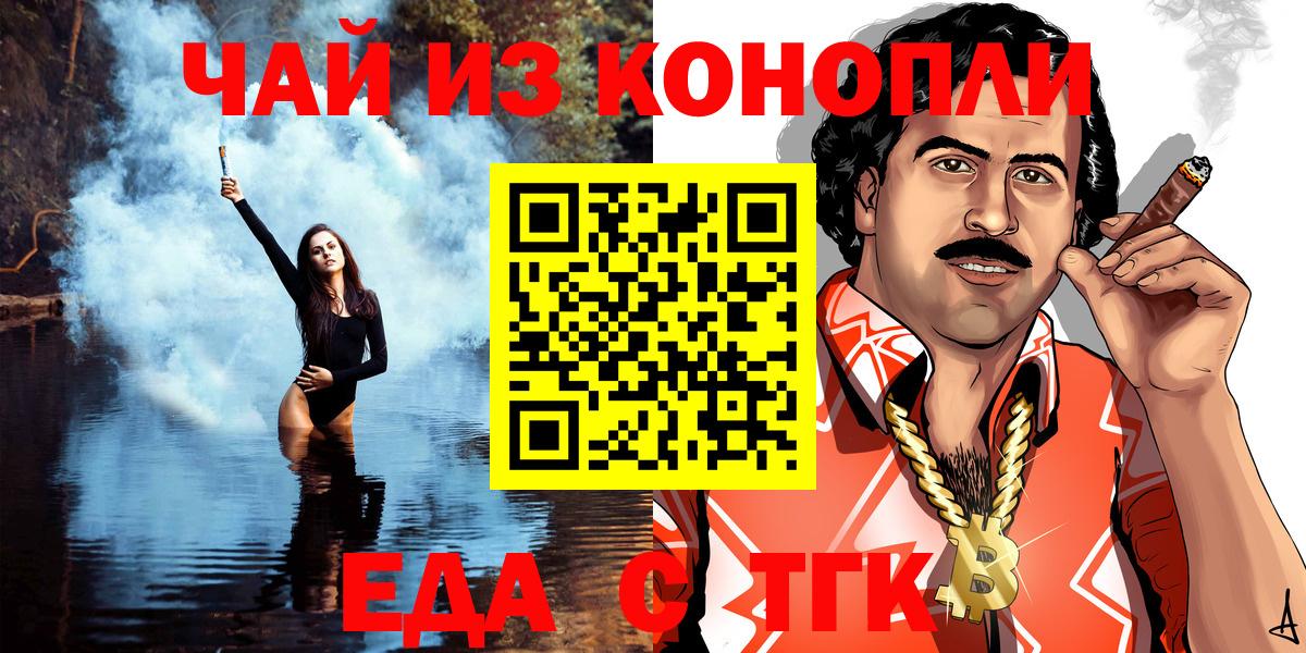 Canna-Cookies конопля Абинск