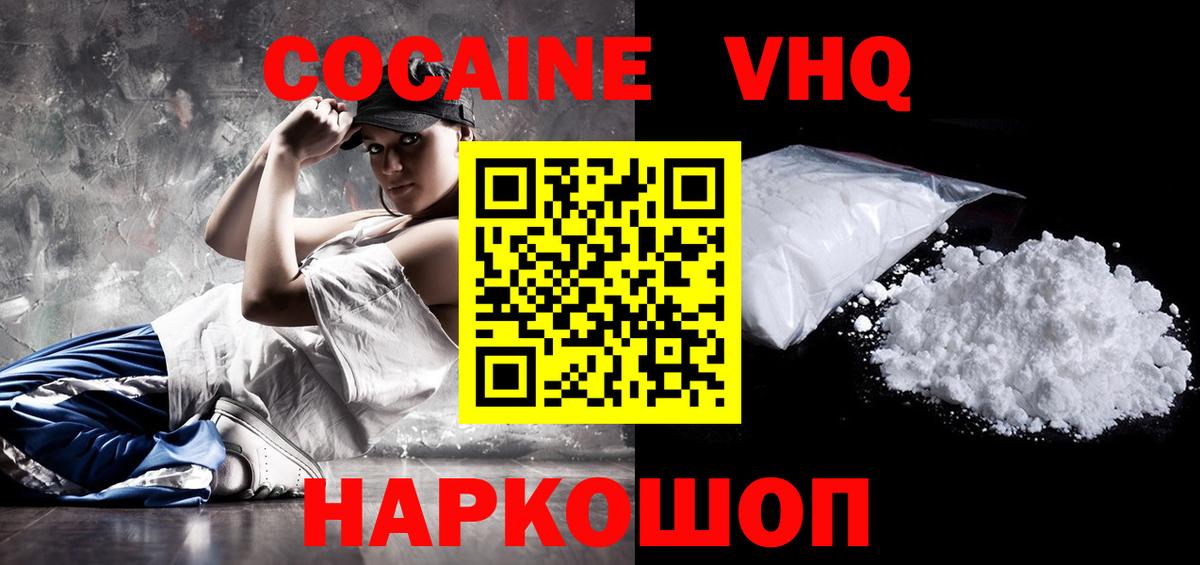 Кокаин 98%  Вход с VPN  Абинск  Cocaine Перу 