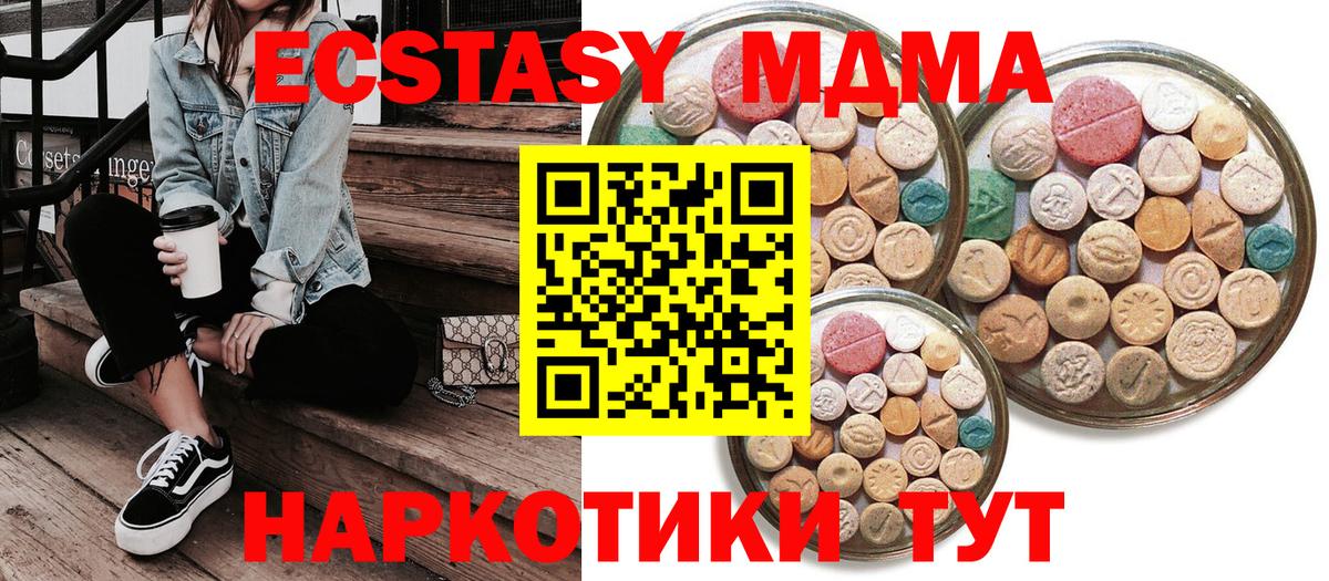 Абинск  ЭКСТАЗИ XTC  Ecstasy  Вход с VPN 