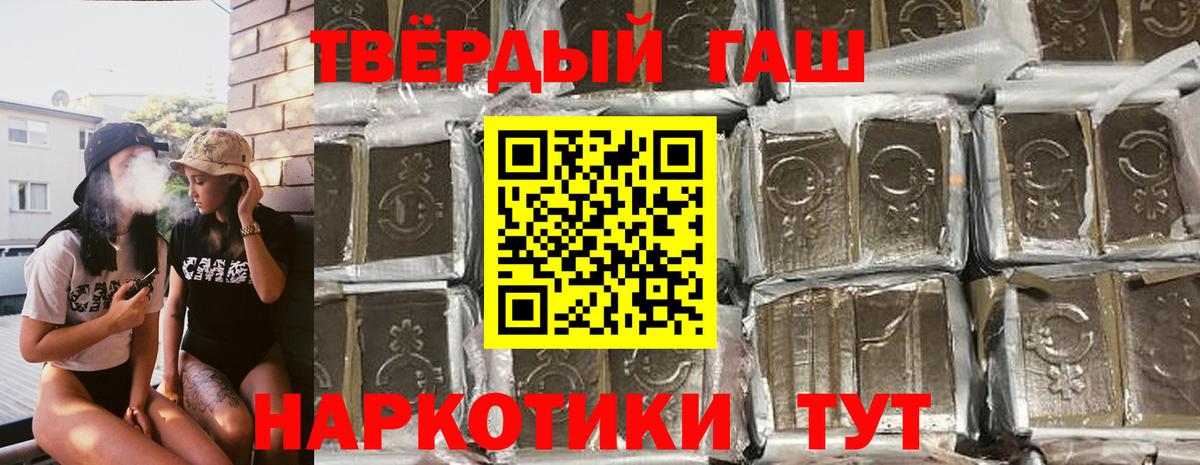 ГАШ 40% ТГК  Вход с VPN  купить  сайты  Абинск 