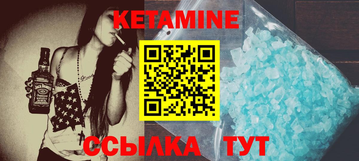 Абинск  Кетамин ketamine  Вход с VPN  Кетамин ketamine 