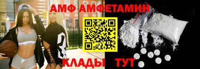 амфетамин Старая Купавна