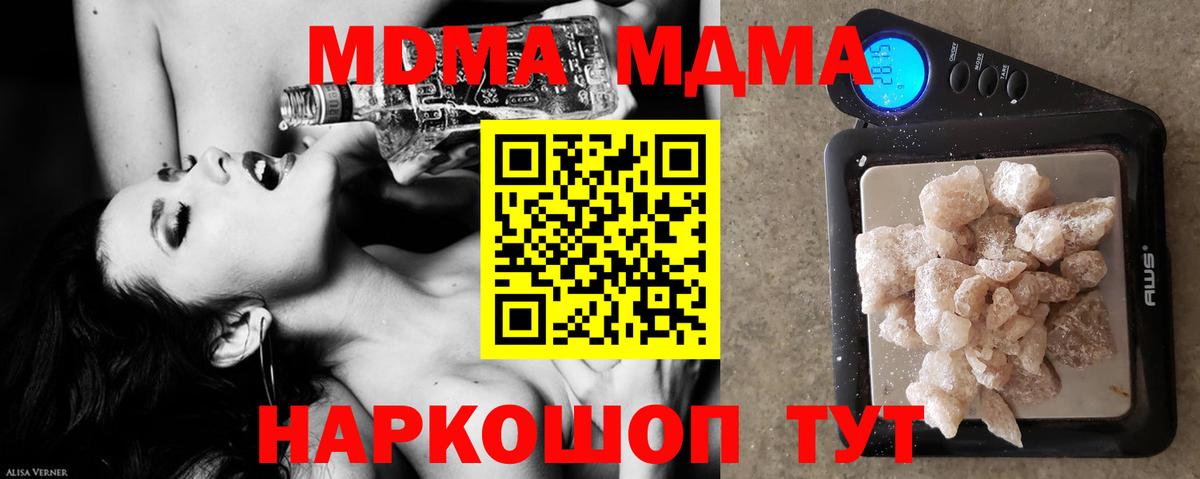 Абинск  MDMA кристаллы  Вход с VPN  MDMA VHQ 