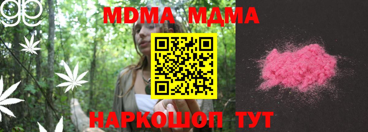 MDMA Molly Абинск