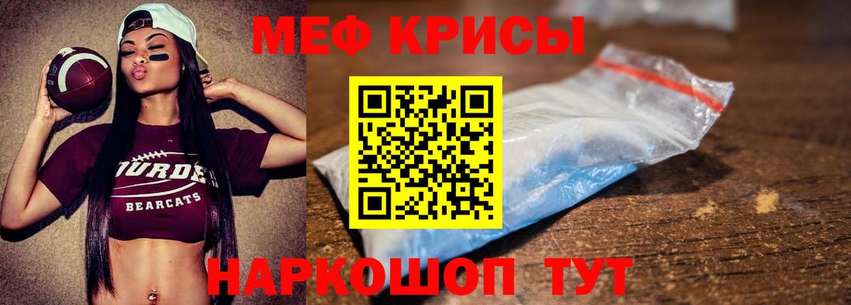 МЕФ мука  купить наркоту  Абинск  МЕФ  Вход с VPN  Мефедрон  Мефедрон мука 