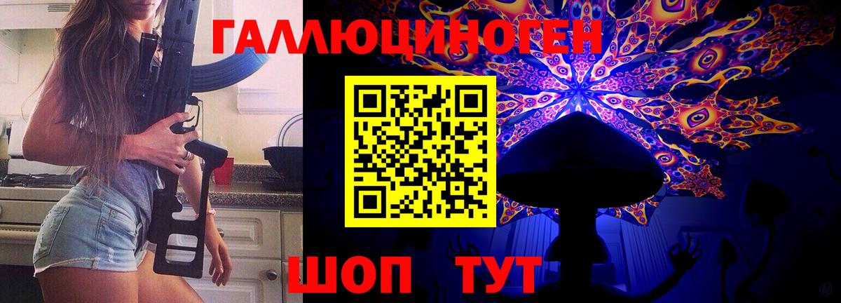 Псилоцибиновые грибы ЛСД Абинск