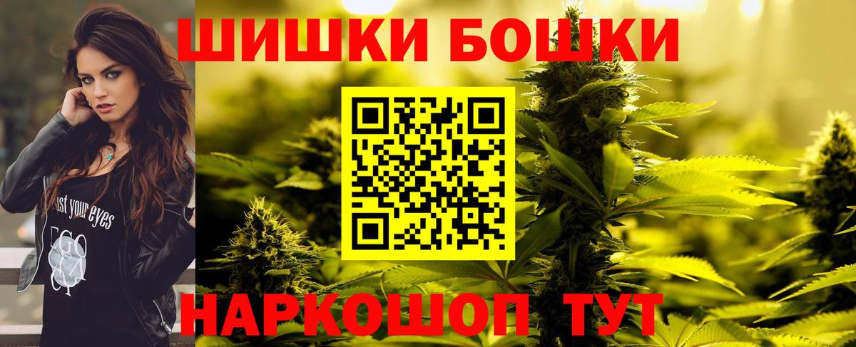 Бошки Шишки Bruce Banner  Вход с VPN  Шишки марихуана план  Канабис OG Kush  Абинск 
