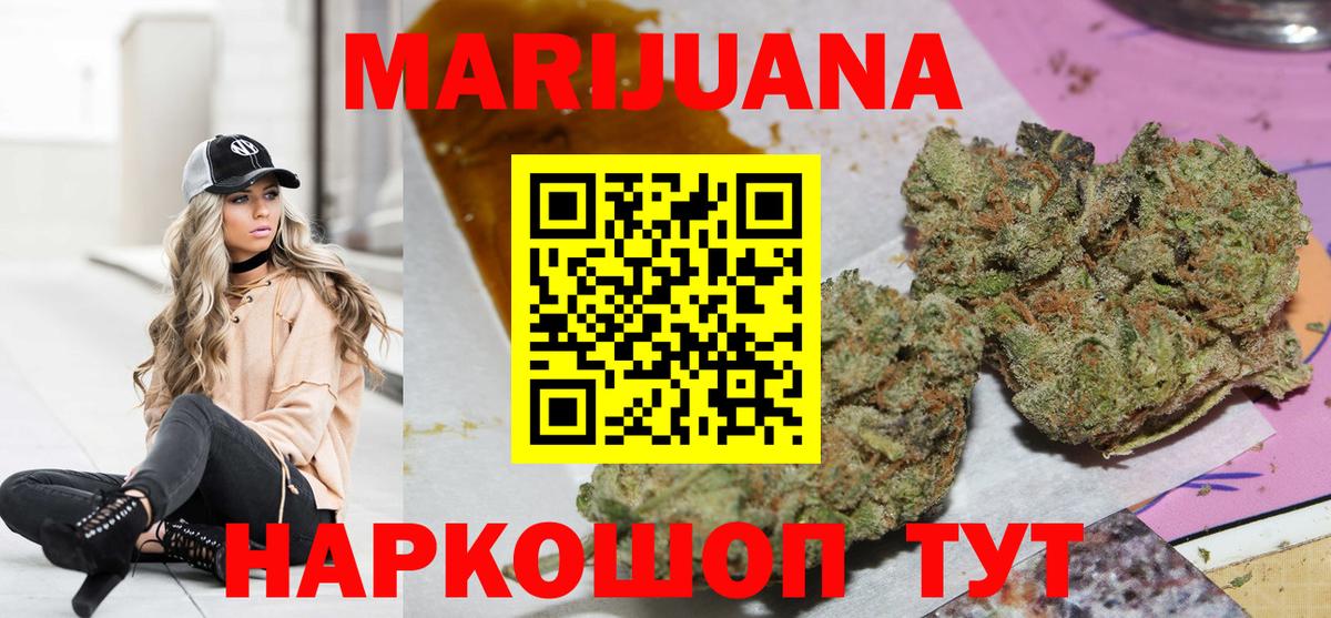 Шишки марихуана сатива Абинск
